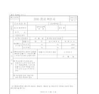 정비.점검확인서 정비.점검확인서